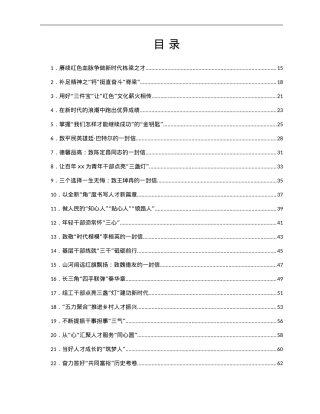 十月份重要讲话、重要会议心得体会汇编577篇.doc