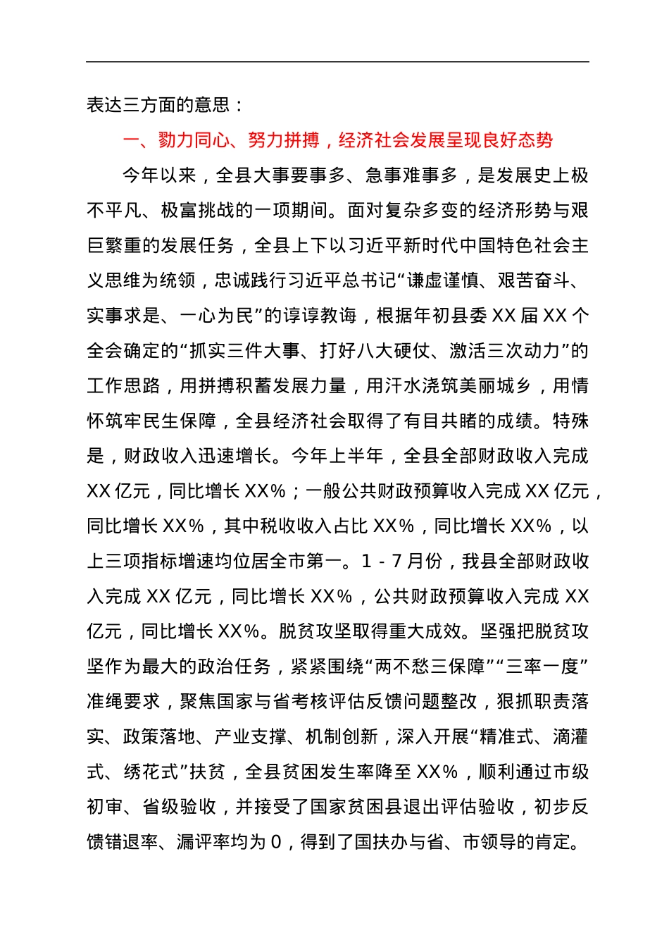 县委书记在重阳节研讨会上的致辞.docx_第2页