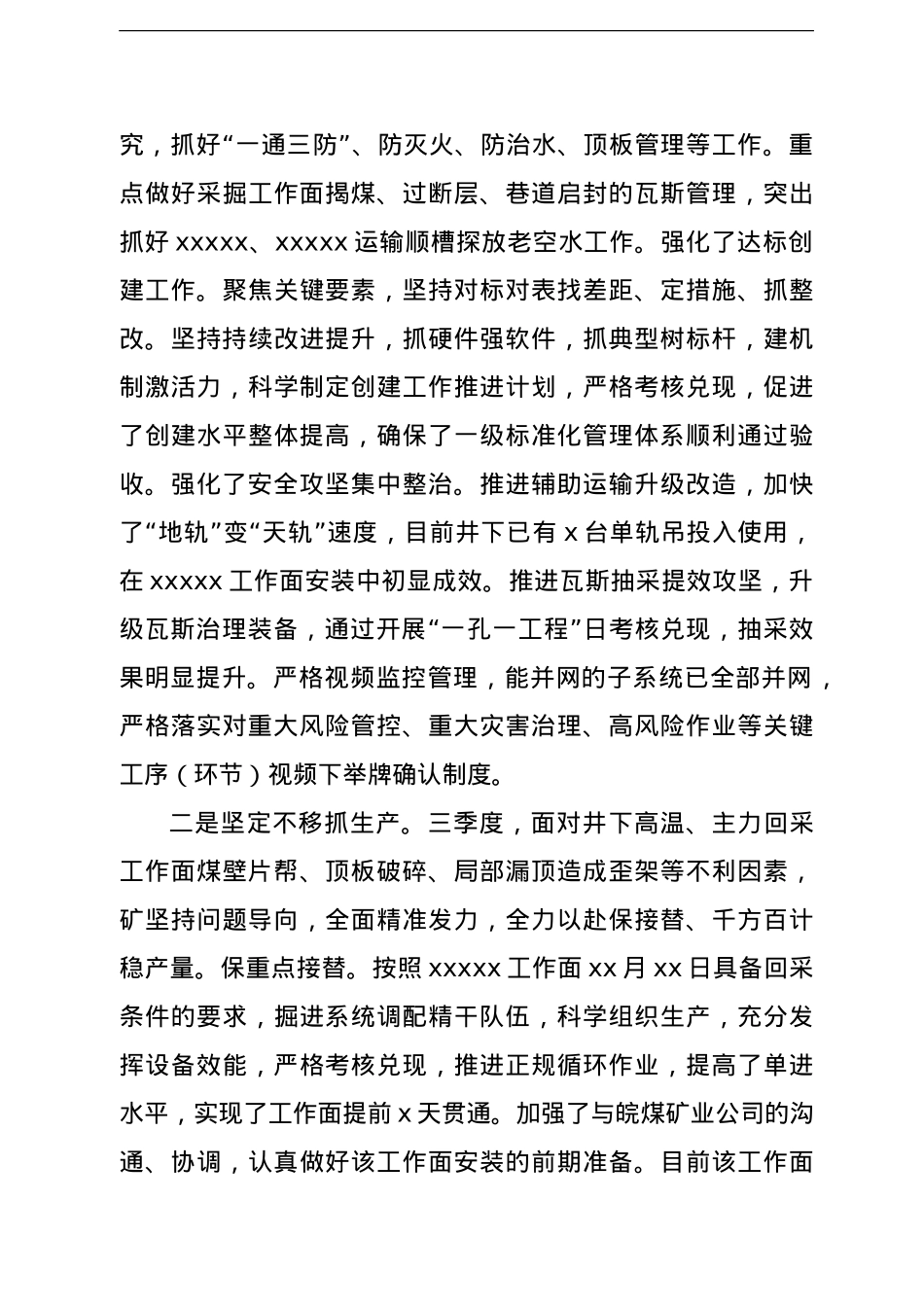在2021年四季度工作会议暨“强严保”专项行动动员大会上的讲话.doc_第3页