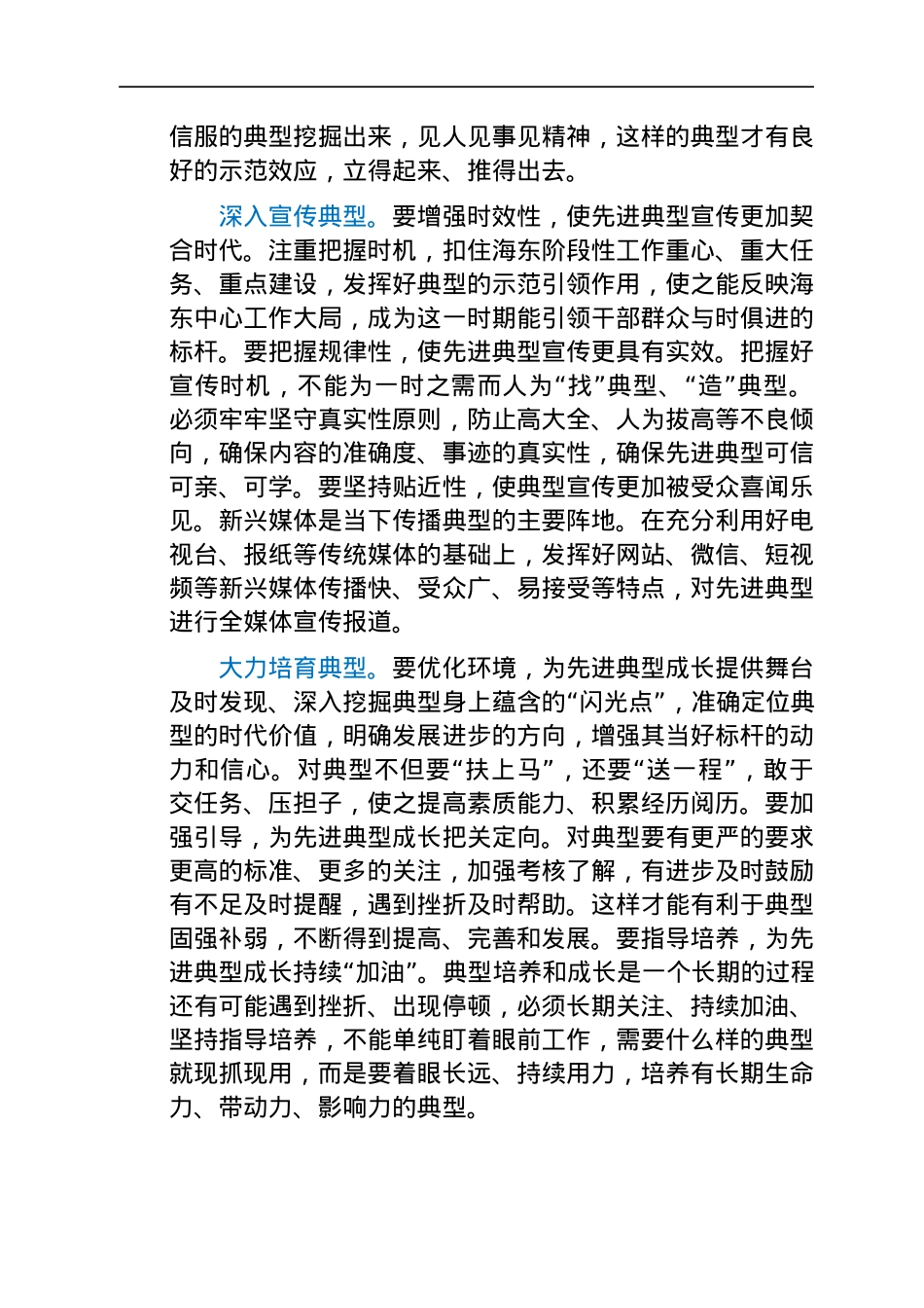 在市委理论学习中心组学习会暨党史学习教育第二次专题研讨会上的发言.docx_第2页