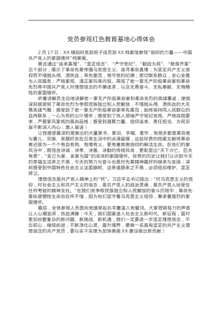 党员参观红色教育基地心得体会.docx