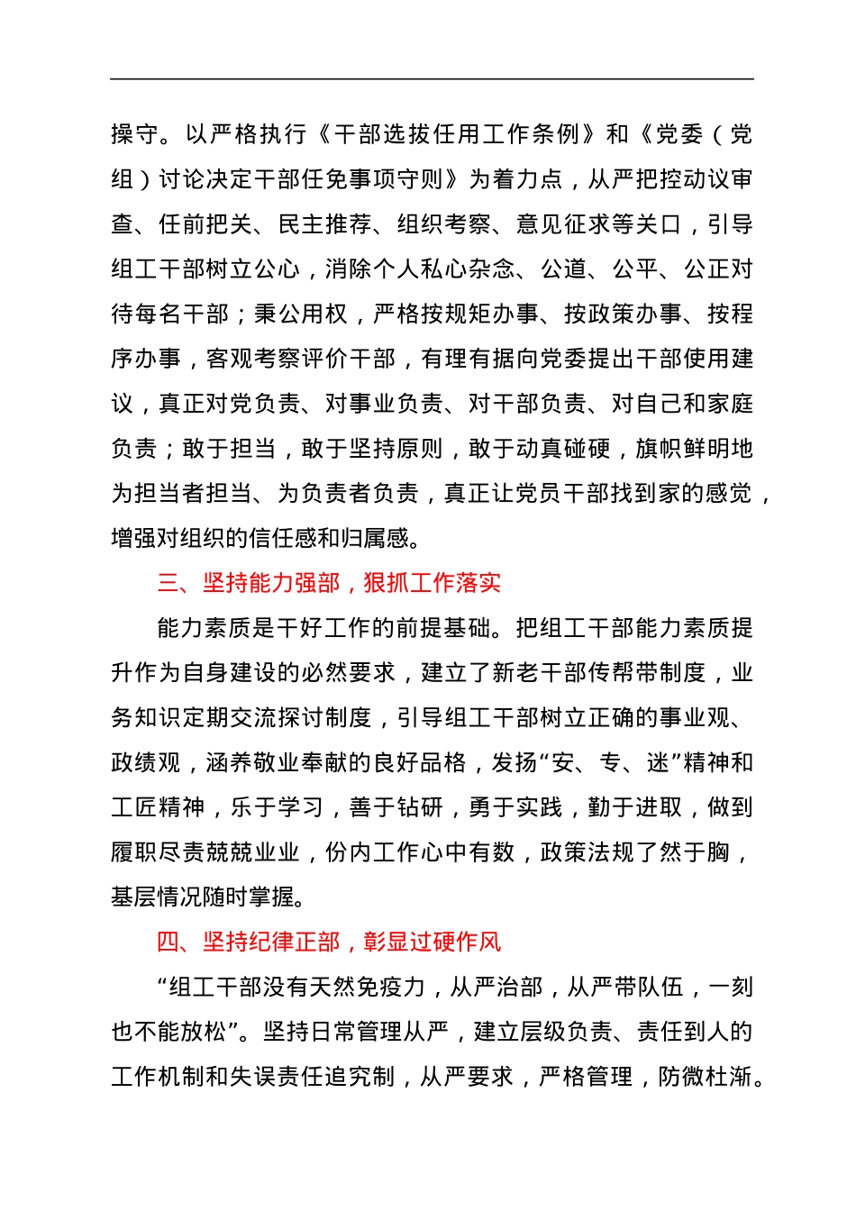 深入学习贯彻省十四次党代会精神心得体会.docx_第2页