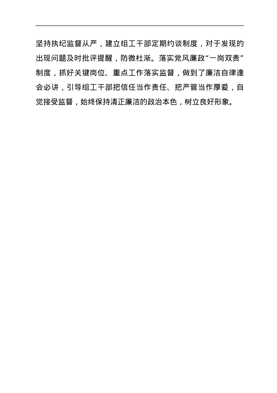 深入学习贯彻省十四次党代会精神心得体会.docx_第3页