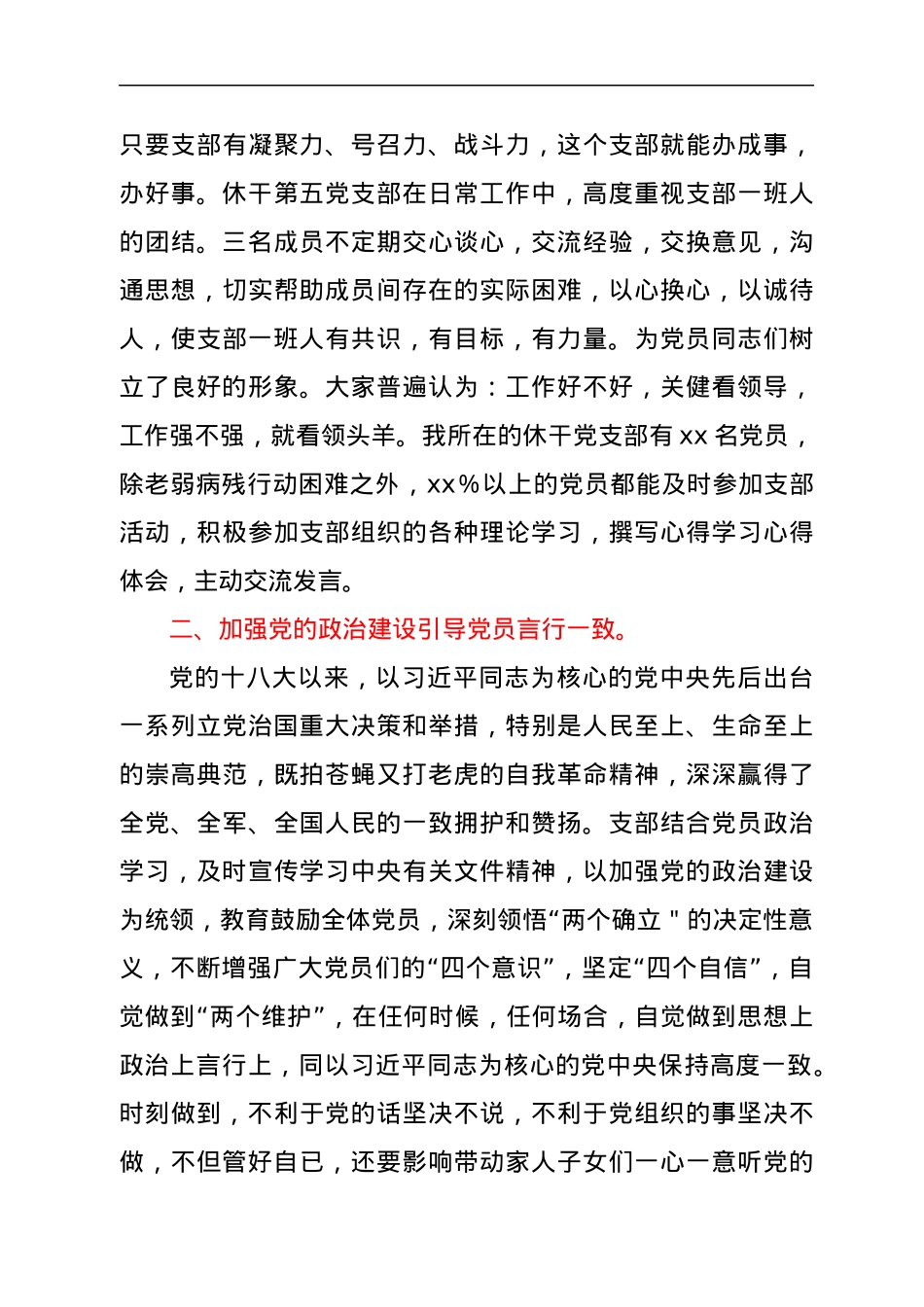 学习《关于加强新时代离退休干部党的建设工作的意见》心得体会汇编.docx_第3页