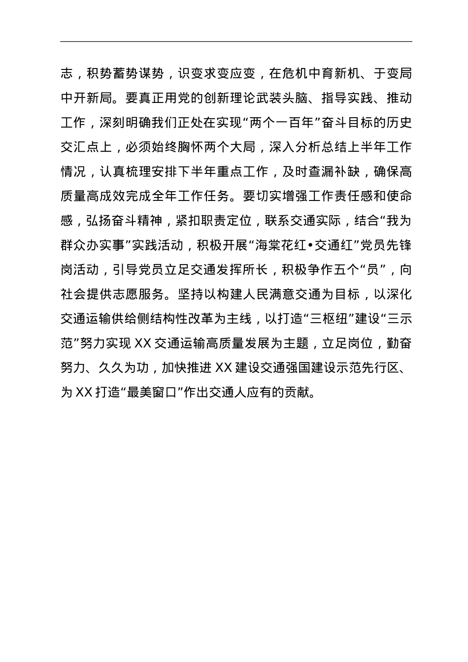 学习《习近平新时代中国特色社会主义思想学习问答》心得体会.doc_第3页