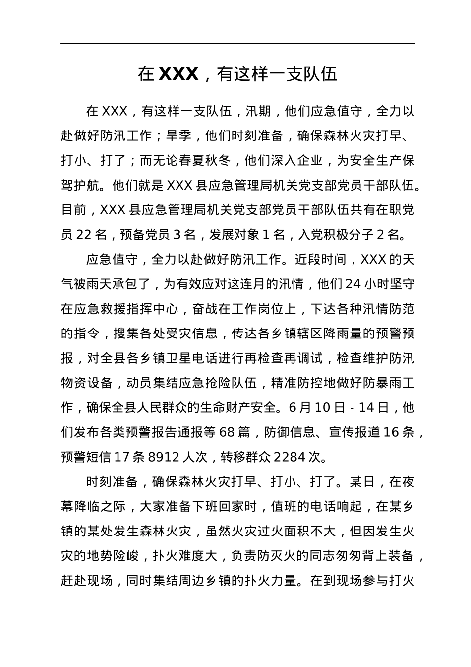 喜迎二十大，七一建党节讲稿3篇.docx_第3页