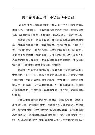 喜迎二十大，七一建党节讲稿3篇.docx