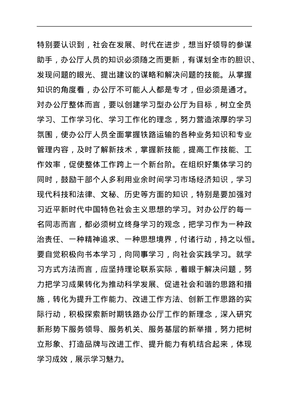 专题党课：市委办公厅主任“七一”专题党课.docx_第2页