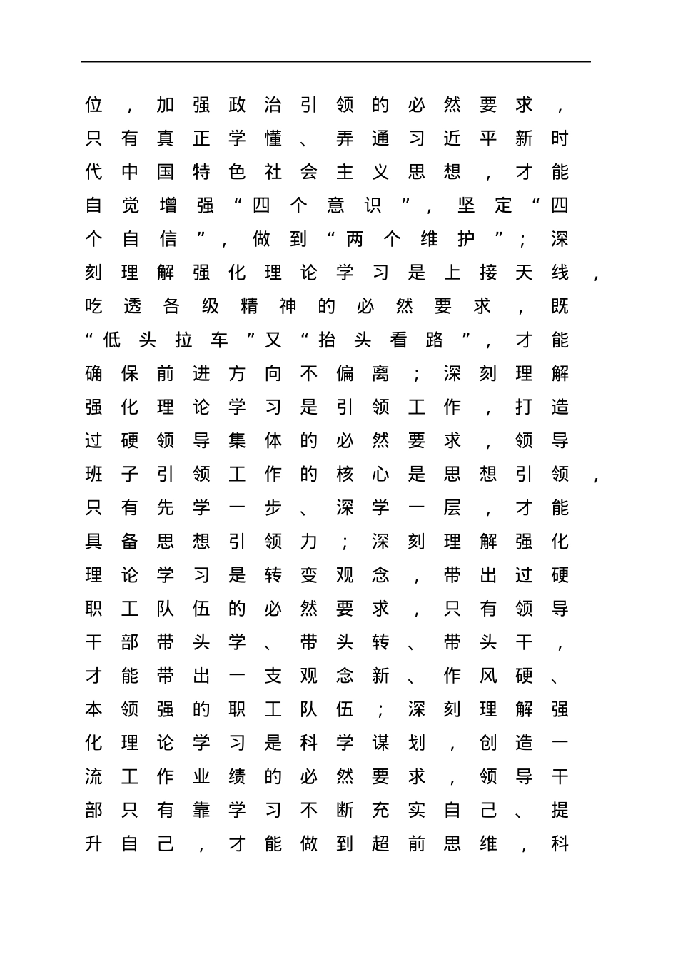 国企公司党建经验总结材料.docx_第2页