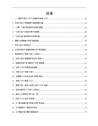 12月份重要讲话、重要会议心得体会汇编697篇.doc