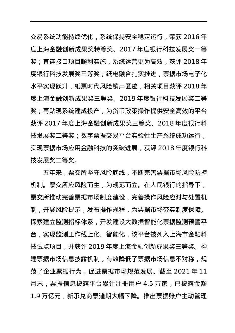 2022年座谈讲话汇编6篇.docx_第3页