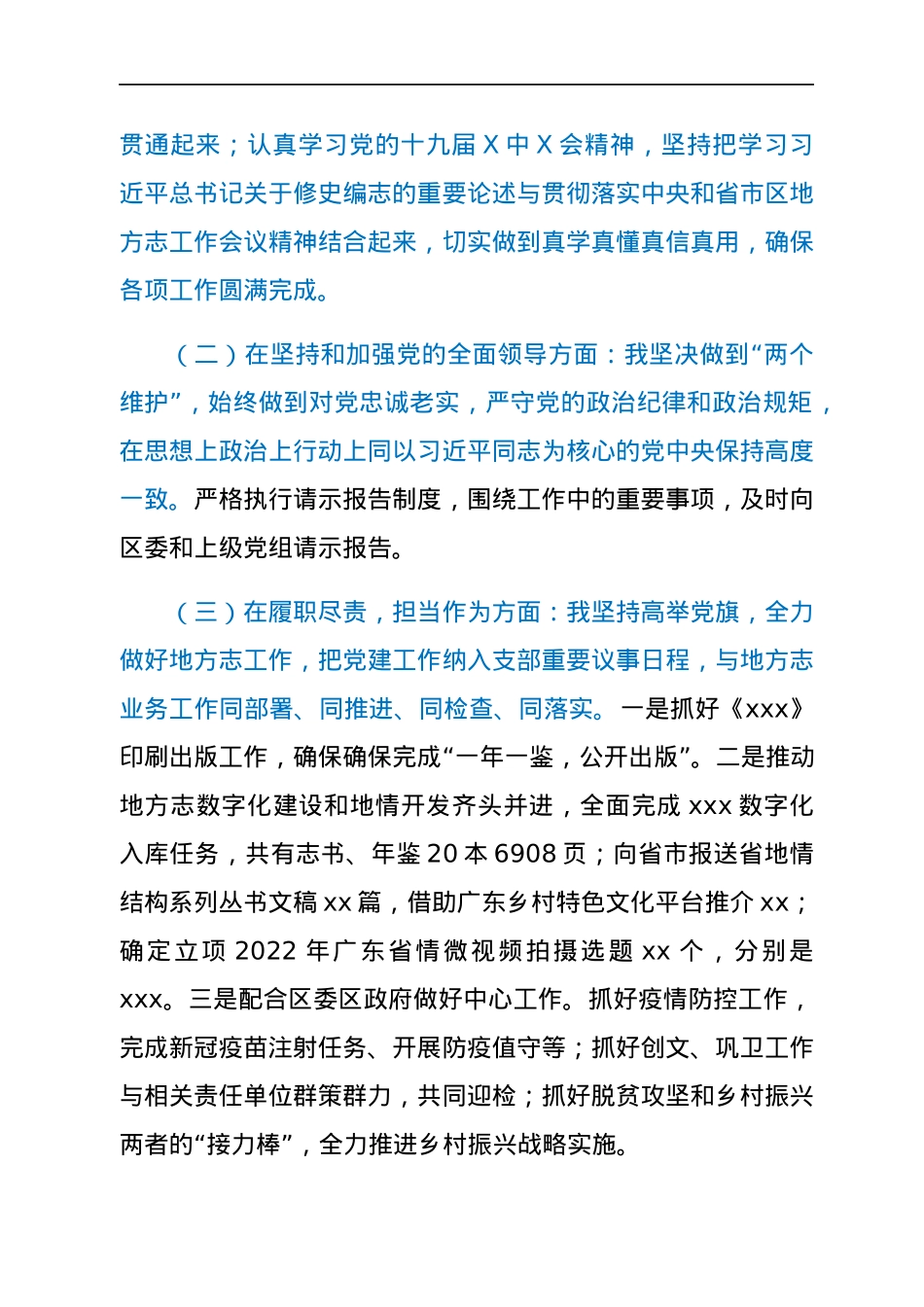 2021年专题民主生活会个人对照检查材料（五个带头）.docx_第2页