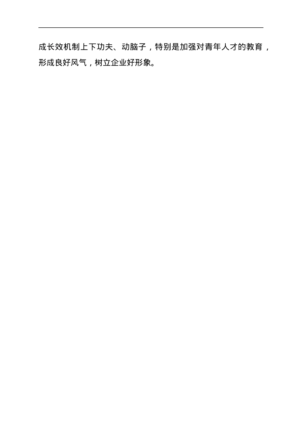 纪委书记在“党风廉政警示教育月”进展情况汇报会议上的讲话.docx_第3页