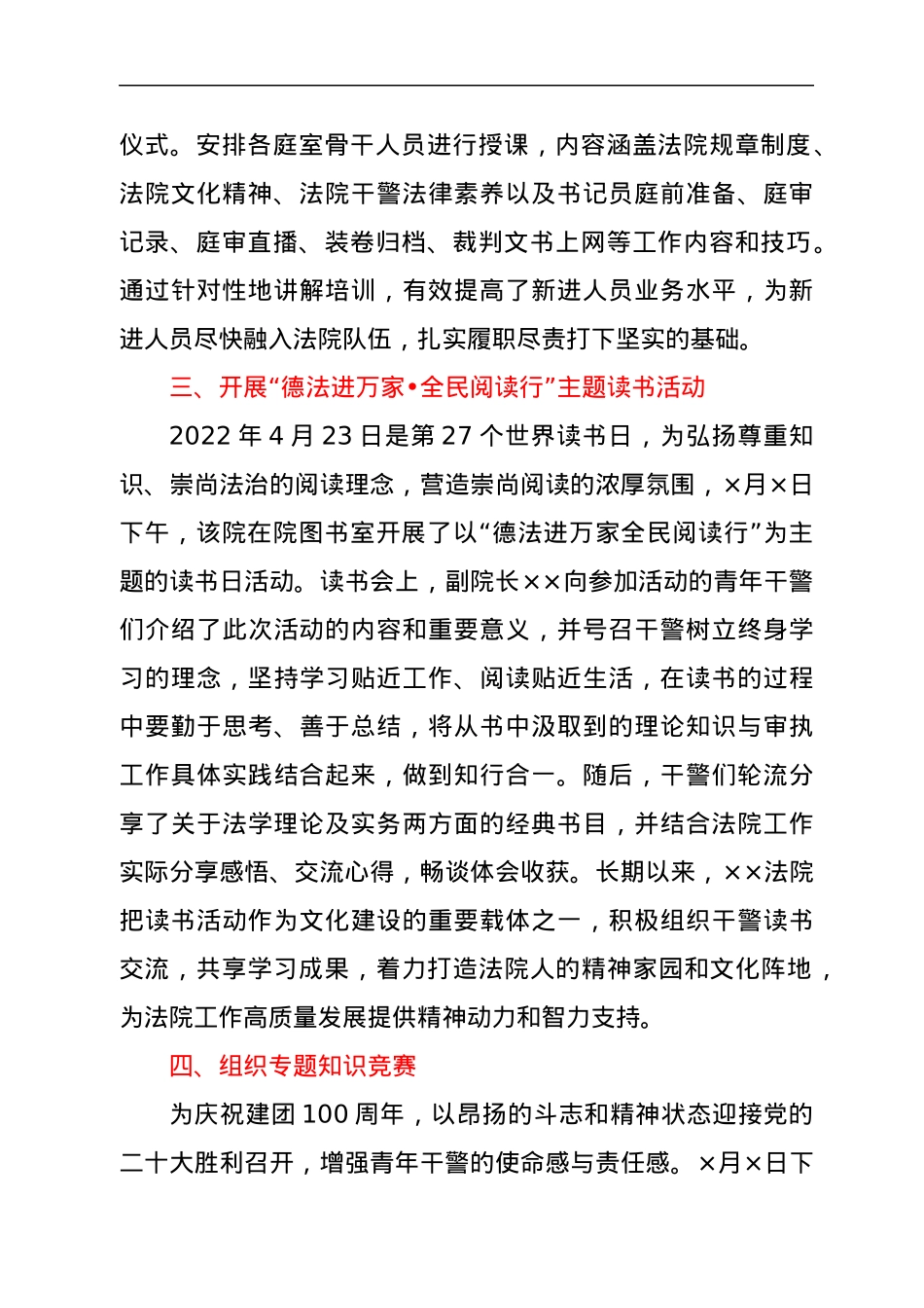 青年理论学习小组经验汇报材料.docx_第2页