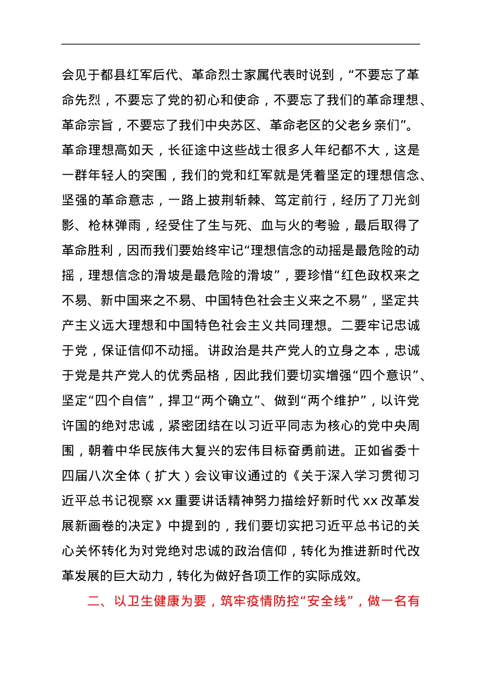 青年干部座谈会研讨发言（5篇）.docx_第2页