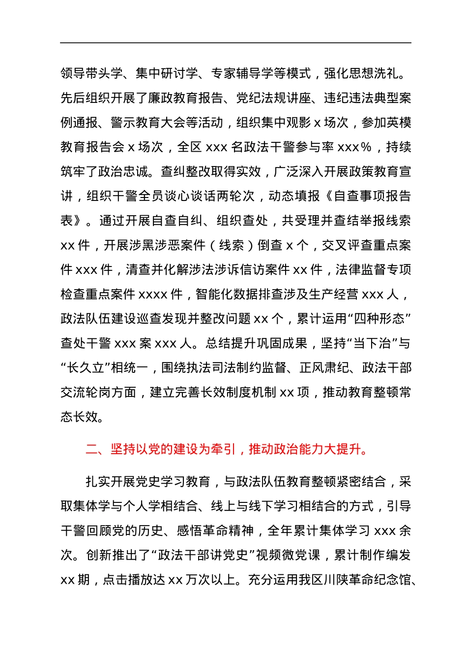 2021年目标任务考核完成情况自查报告.docx_第2页