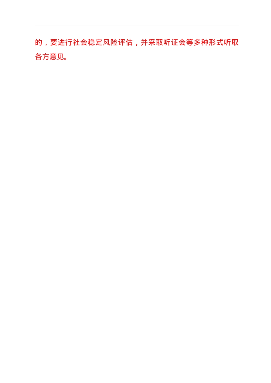 市人民政府工作规则.docx_第3页