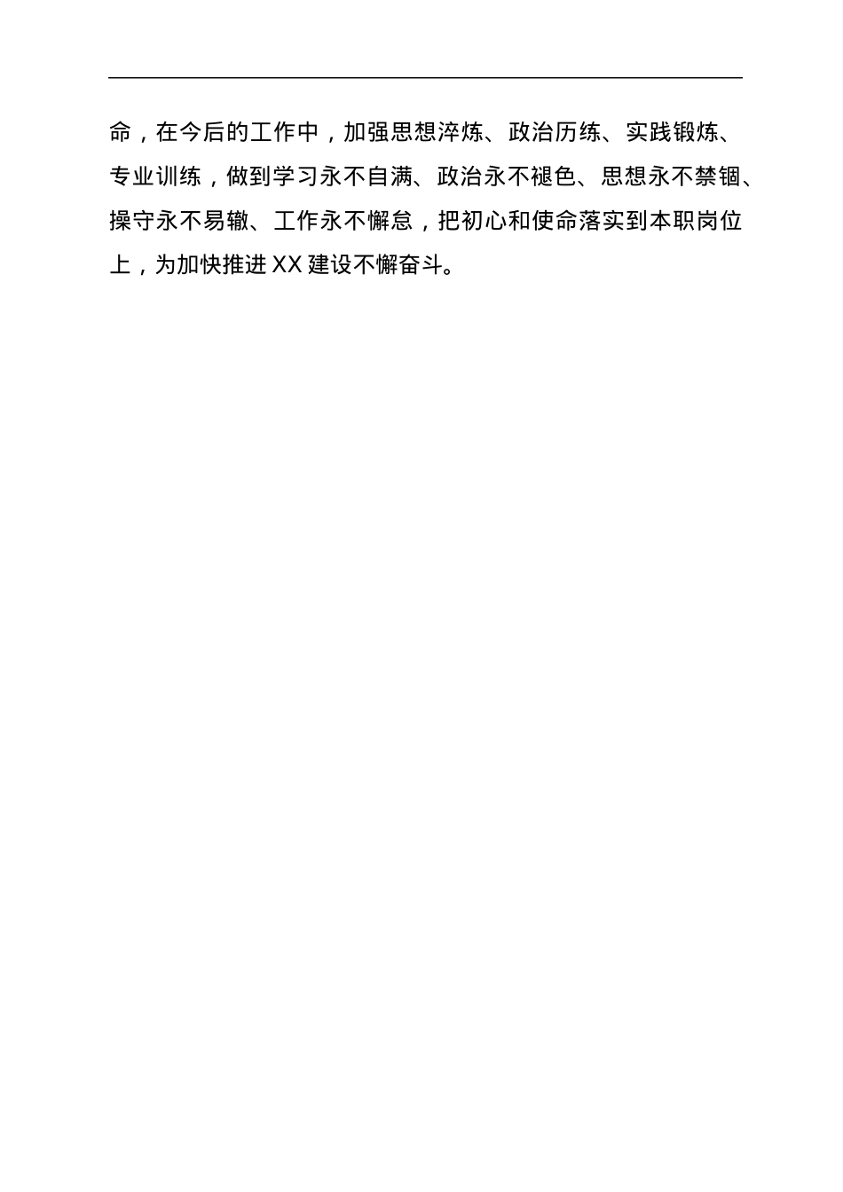 在遵义红色教育专题研讨班结业仪式上的讲话.docx_第3页
