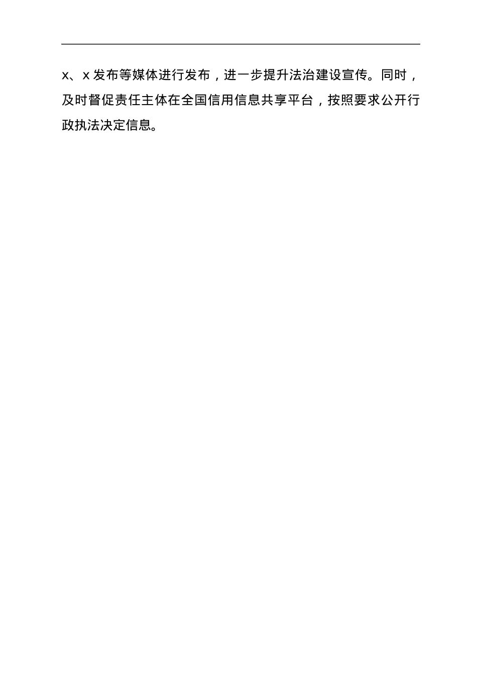 法治宣传先进个人事迹材料.docx_第3页