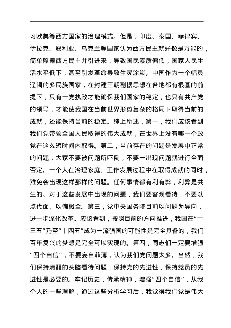 市领导在2022年“七一”表彰大会上的讲话.docx_第3页
