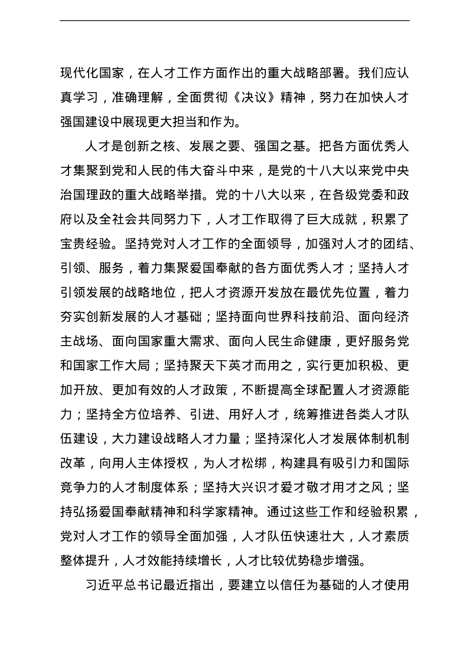 市委书记在2022年全市“作风纪律建设年”大会上的讲话.docx_第2页
