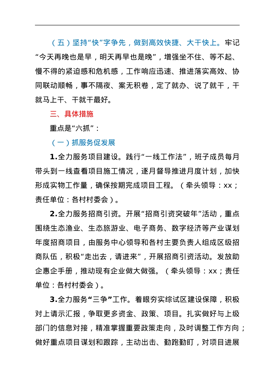 关于深入开展以“机关接地气、干部走基层”为主题的“能力作风建设年”活动实施方案.docx_第3页