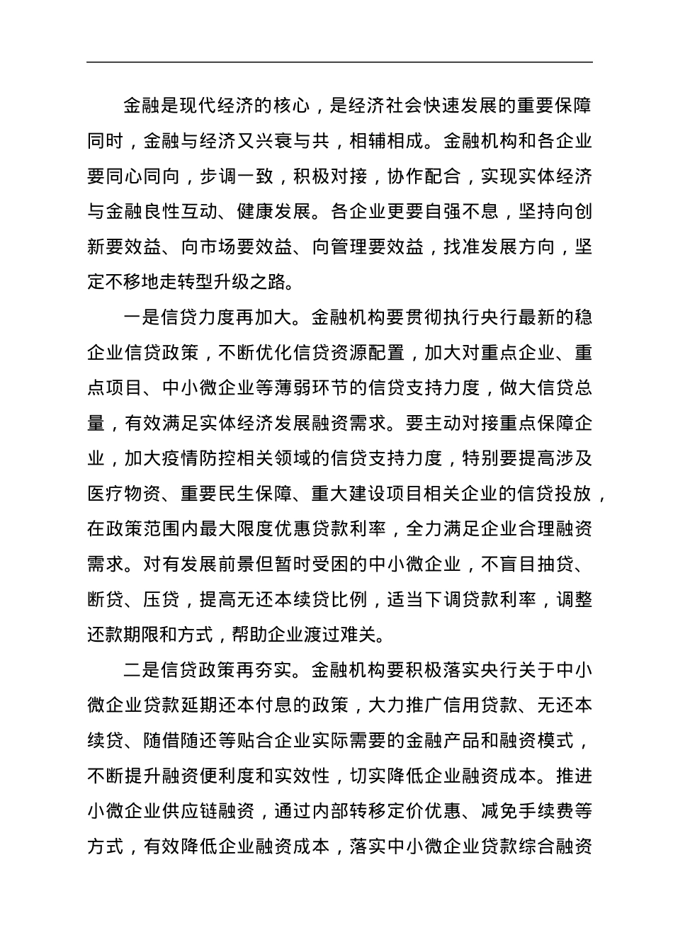 县委常委在乡镇招商引资项目集中签约仪式上的讲话.docx_第3页