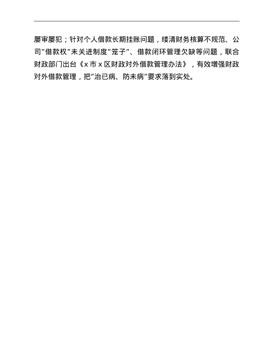区审计局党建品牌创建经验材料：打造”红心立审”党建品牌助推审计高质量发展.doc_第3页