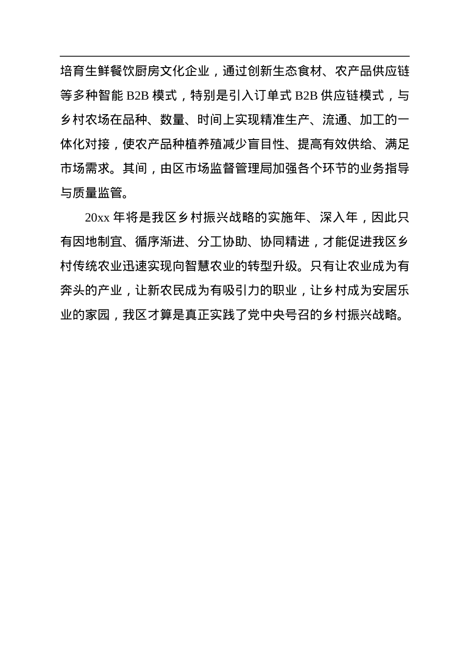 人大代表议案汇编（14篇）.docx_第3页