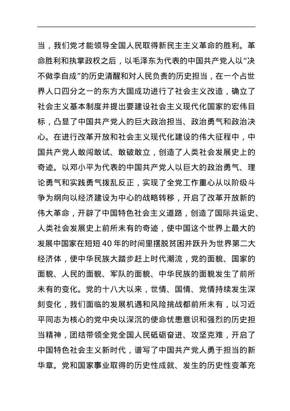 学习总书记在共青团成立100周年上重要讲话的研讨发言.docx_第2页