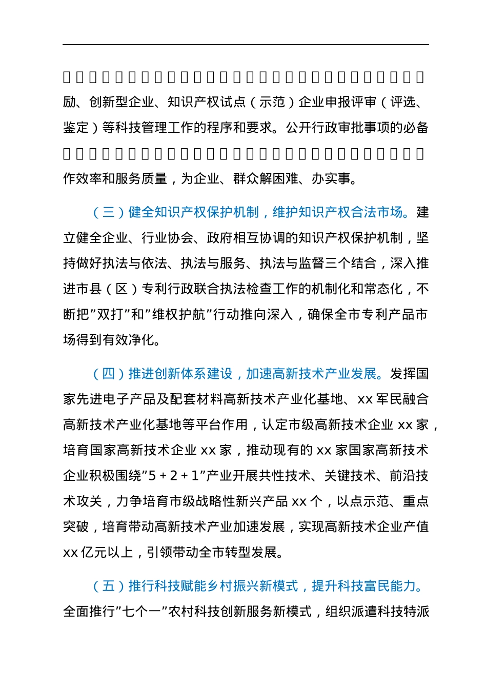 2022年优化营商环境工作实施方案.docx_第2页