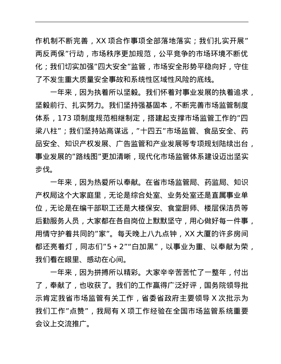 在”红歌嘹亮”歌咏活动上的致辞.doc_第2页