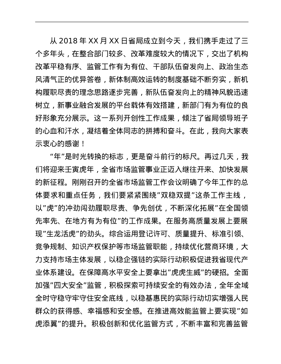 在”红歌嘹亮”歌咏活动上的致辞.doc_第3页