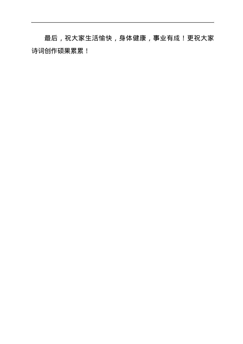 在第x届“xx青年诗人奖”颁奖仪式上的发言.docx_第3页
