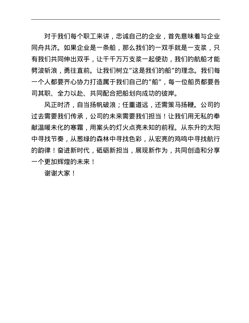 在后备干部推荐人选座谈会上的讲话.doc_第3页