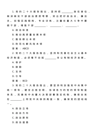 2023年党纪党规知识测试50题-含答案.doc