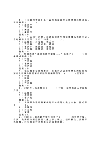 2023年七一知识题库（258题）.docx