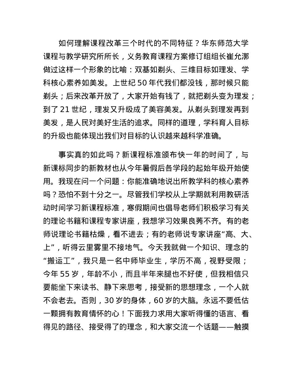 XX县第X初级中学校长在新学期开学大会上的讲话.docx_第2页