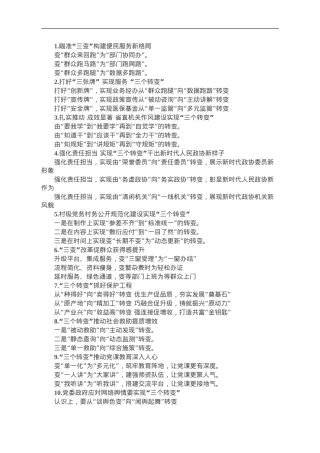 “变”字写作提纲30例-5.doc