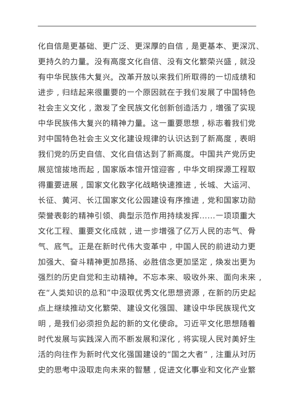 常委部长在宣传部理论学习中心组“七个着力”专题研讨会上的讲话.doc_第3页