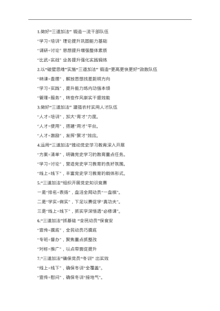 “加法”写作提纲30例-11.doc