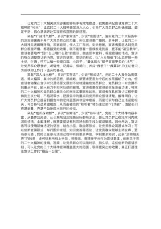 常委宣传部长中心组研讨发言：架起宣讲党的大会精神的“三座桥”.doc