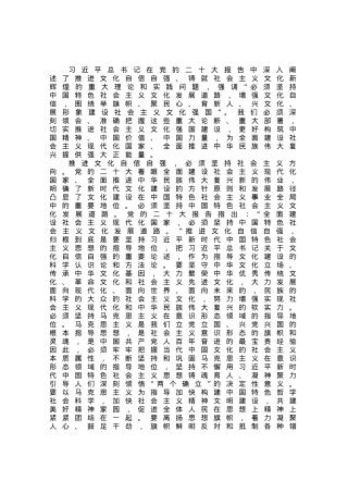 常委宣传部长中心组研讨发言：增强文化自信 建设文化强国.docx