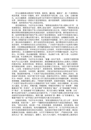 常委宣传部长主题教育研讨发言：深入推进主题教育 持续强化党性修养.doc