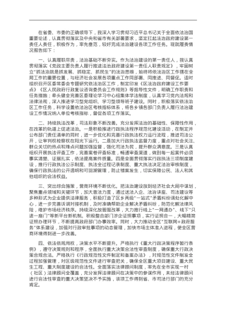 2023年个人述法报告.doc