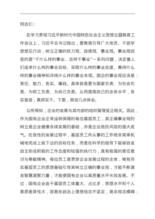副部长在集团党委理论学习中心组党的建设专题研讨交流会上的发言.doc