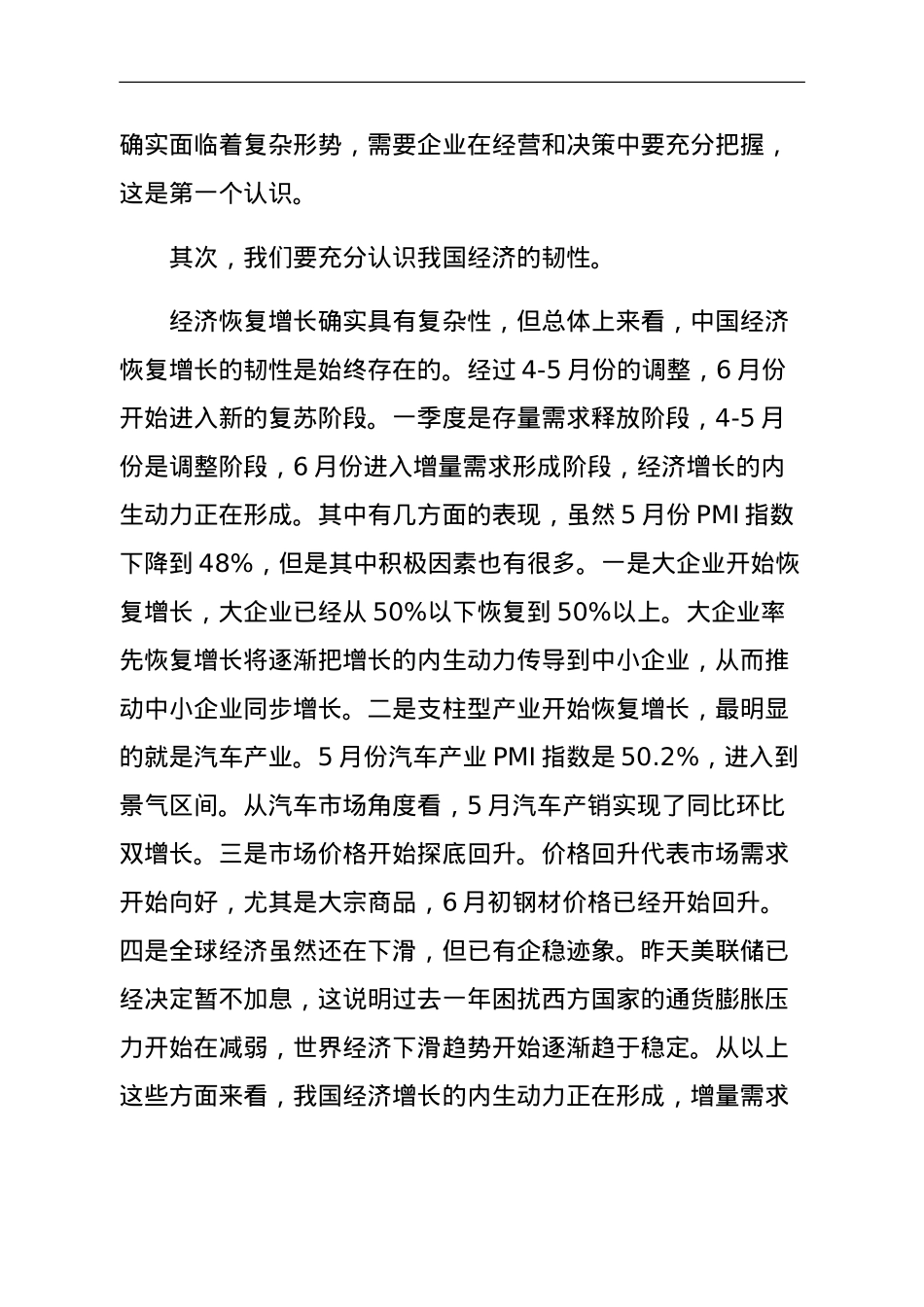 副会长在2023汽车整车物流发展大会上的致辞.doc_第3页