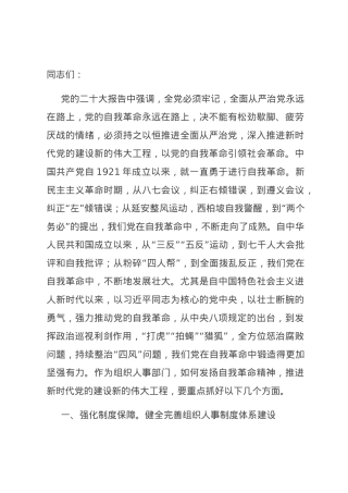 副职在国企党委理论学习中心组全面从严治党专题研讨会上的交流发言.docx