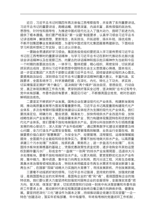 国企党员干部学习习近平总书记在江西考察时重要讲话精神的学习心得.doc