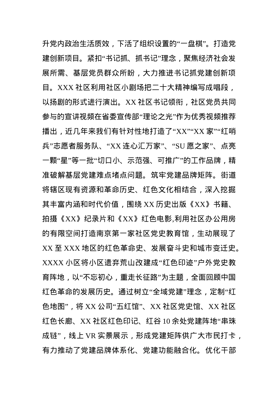 个人述职述廉述责报告.doc_第3页